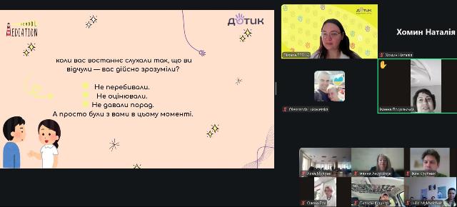 Обговорення проблеми нестачі активного слухання